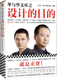 品牌設計、門頭設計、包裝設計、廣告設計、海報設計目的就是賣貨！立刻賣！持續賣！一直賣！